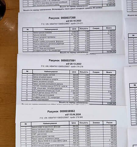 Сірий БМВ 5 Серія, об'ємом двигуна 2 л та пробігом 298 тис. км за 17400 $, фото 28 на Automoto.ua