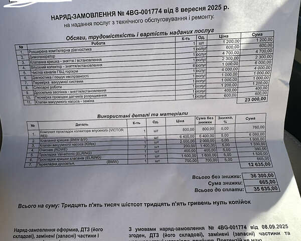 Серый БМВ 5 Серия, объемом двигателя 2.98 л и пробегом 245 тыс. км за 13000 $, фото 9 на Automoto.ua