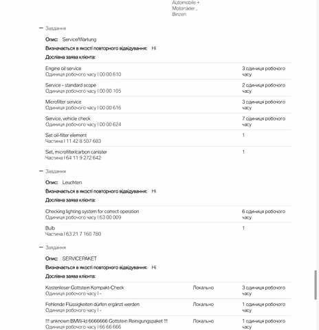 Серый БМВ 5 Серия, объемом двигателя 2 л и пробегом 260 тыс. км за 15450 $, фото 144 на Automoto.ua