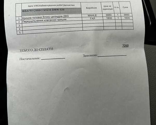 Серый БМВ 5 Серия, объемом двигателя 3 л и пробегом 150 тыс. км за 11999 $, фото 25 на Automoto.ua