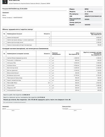 Серый БМВ 5 Серия, объемом двигателя 3 л и пробегом 266 тыс. км за 19200 $, фото 33 на Automoto.ua