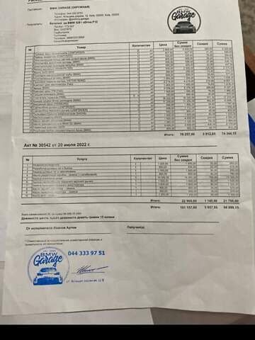 Серый БМВ 5 Серия, объемом двигателя 2 л и пробегом 243 тыс. км за 14000 $, фото 18 на Automoto.ua