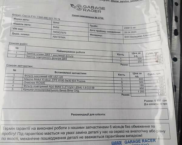 Серый БМВ 5 Серия, объемом двигателя 2 л и пробегом 243 тыс. км за 14000 $, фото 19 на Automoto.ua