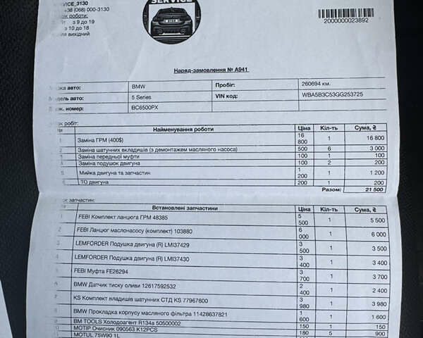 Сірий БМВ 5 Серія, об'ємом двигуна 3 л та пробігом 273 тис. км за 17500 $, фото 27 на Automoto.ua