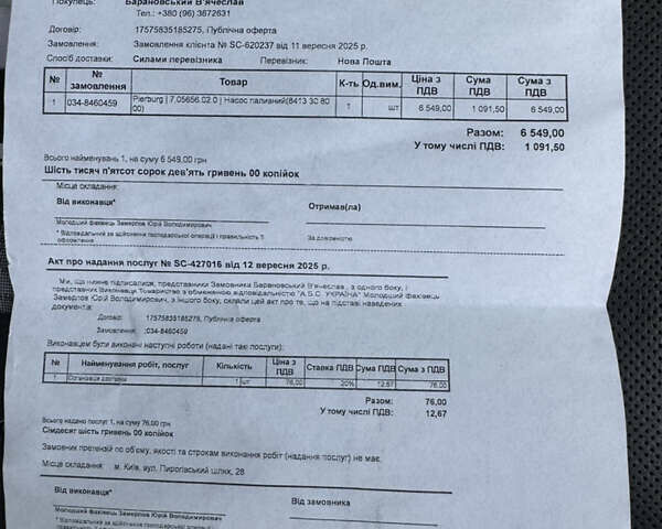 Сірий БМВ 5 Серія, об'ємом двигуна 3 л та пробігом 273 тис. км за 17500 $, фото 25 на Automoto.ua