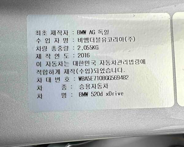 Сірий БМВ 5 Серія, об'ємом двигуна 2 л та пробігом 146 тис. км за 21900 $, фото 15 на Automoto.ua