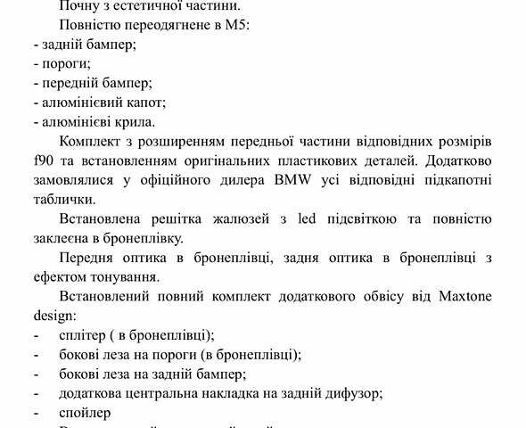 Серый БМВ 5 Серия, объемом двигателя 2 л и пробегом 195 тыс. км за 45000 $, фото 37 на Automoto.ua