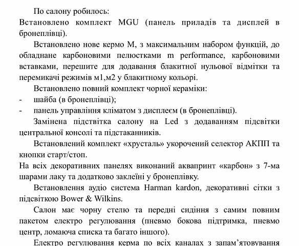 Серый БМВ 5 Серия, объемом двигателя 2 л и пробегом 195 тыс. км за 45000 $, фото 38 на Automoto.ua