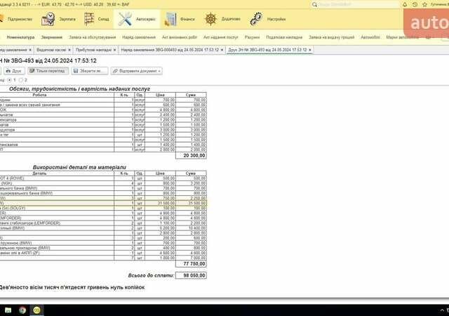 Серый БМВ 5 Серия, объемом двигателя 2 л и пробегом 112 тыс. км за 27500 $, фото 10 на Automoto.ua
