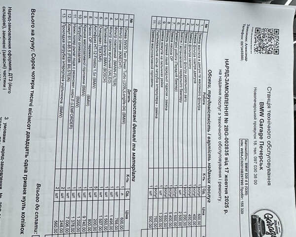 Серый БМВ 5 Серия, объемом двигателя 2.99 л и пробегом 158 тыс. км за 34500 $, фото 26 на Automoto.ua