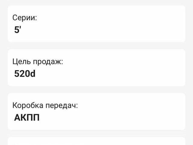 Серый БМВ 5 Серия, объемом двигателя 2 л и пробегом 255 тыс. км за 12800 $, фото 39 на Automoto.ua