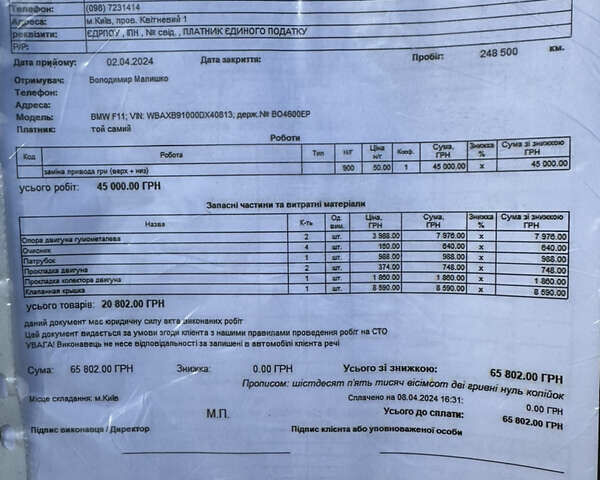 Сірий БМВ 5 Серія, об'ємом двигуна 2 л та пробігом 249 тис. км за 16500 $, фото 1 на Automoto.ua