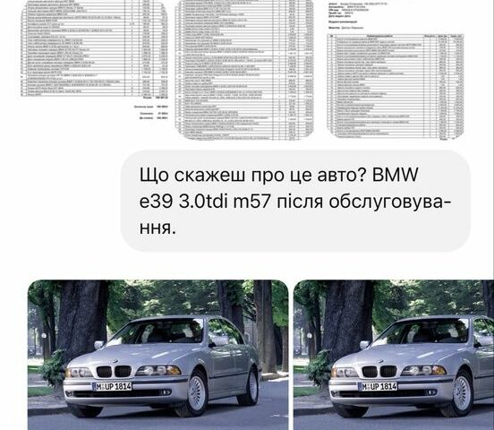 Синий БМВ 5 Серия, объемом двигателя 3 л и пробегом 420 тыс. км за 9927 $, фото 8 на Automoto.ua