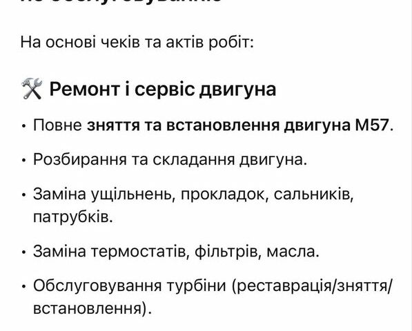 Синий БМВ 5 Серия, объемом двигателя 3 л и пробегом 420 тыс. км за 9927 $, фото 10 на Automoto.ua