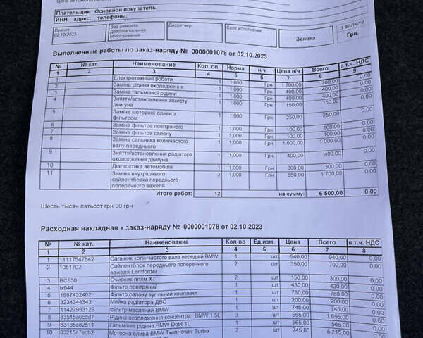 Синий БМВ 5 Серия, объемом двигателя 2.3 л и пробегом 172 тыс. км за 12500 $, фото 26 на Automoto.ua