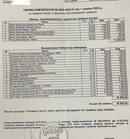 Синий БМВ 5 Серия, объемом двигателя 2.99 л и пробегом 225 тыс. км за 13799 $, фото 60 на Automoto.ua