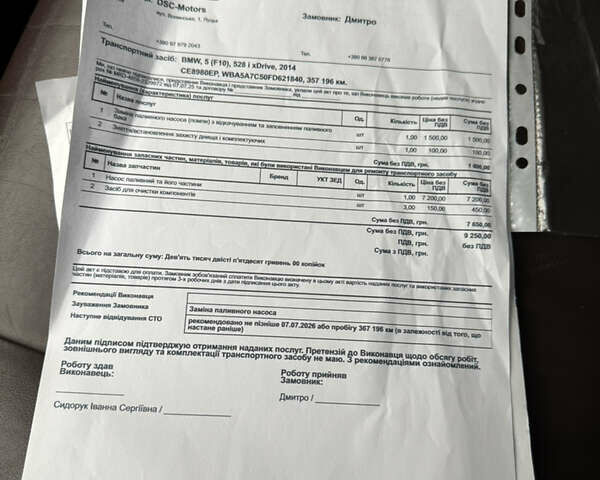 Синій БМВ 5 Серія, об'ємом двигуна 2 л та пробігом 115 тис. км за 18000 $, фото 50 на Automoto.ua