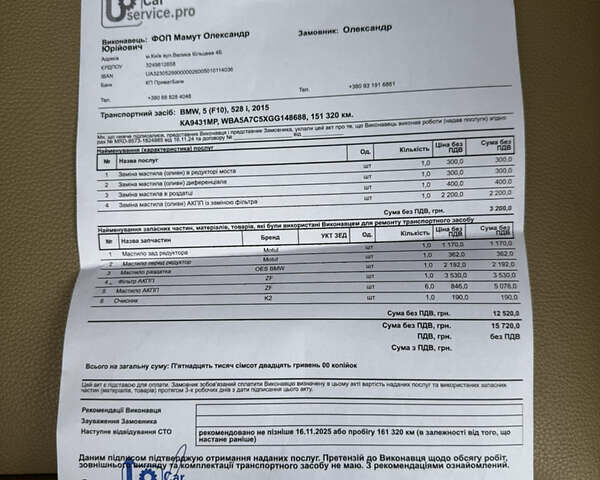 Синий БМВ 5 Серия, объемом двигателя 2 л и пробегом 155 тыс. км за 16500 $, фото 91 на Automoto.ua