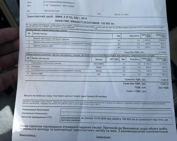 Синий БМВ 5 Серия, объемом двигателя 2 л и пробегом 155 тыс. км за 16500 $, фото 93 на Automoto.ua