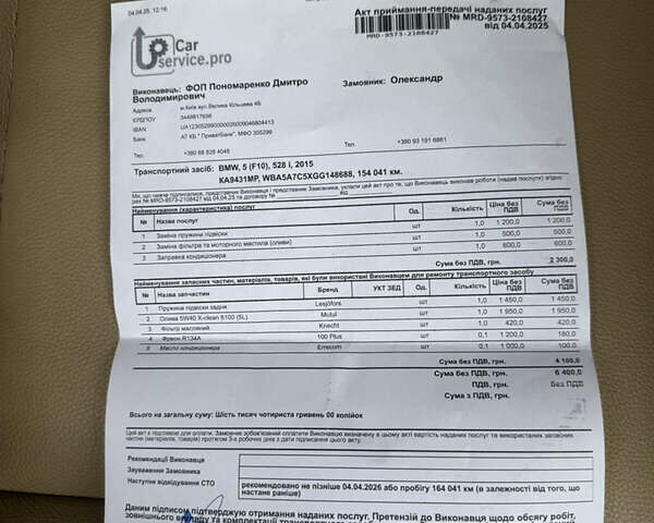 Синий БМВ 5 Серия, объемом двигателя 2 л и пробегом 155 тыс. км за 16500 $, фото 92 на Automoto.ua