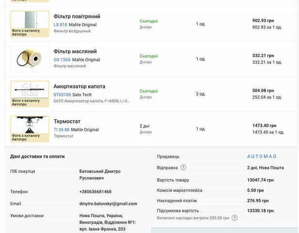 Синий БМВ 5 Серия, объемом двигателя 2.93 л и пробегом 325 тыс. км за 9500 $, фото 42 на Automoto.ua