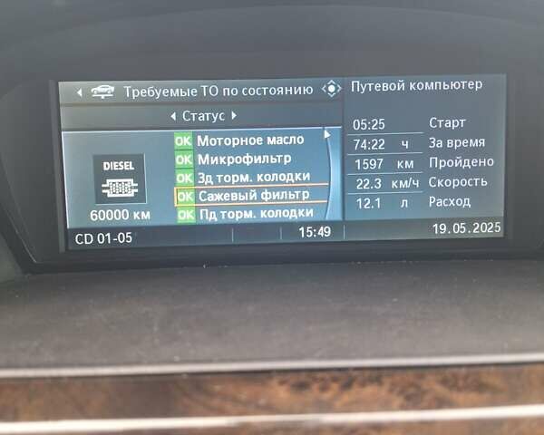 Синій БМВ 5 Серія, об'ємом двигуна 2.5 л та пробігом 358 тис. км за 9200 $, фото 24 на Automoto.ua