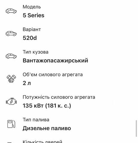 Синий БМВ 5 Серия, объемом двигателя 2 л и пробегом 250 тыс. км за 16200 $, фото 15 на Automoto.ua