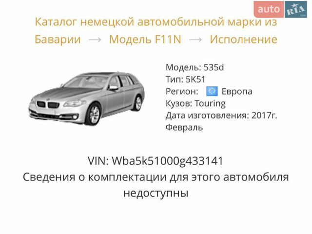 Синий БМВ 5 Серия, объемом двигателя 3 л и пробегом 227 тыс. км за 22500 $, фото 10 на Automoto.ua