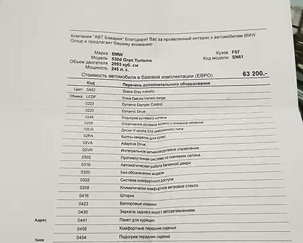 Сірий БМВ 530, об'ємом двигуна 3 л та пробігом 180 тис. км за 17000 $, фото 34 на Automoto.ua