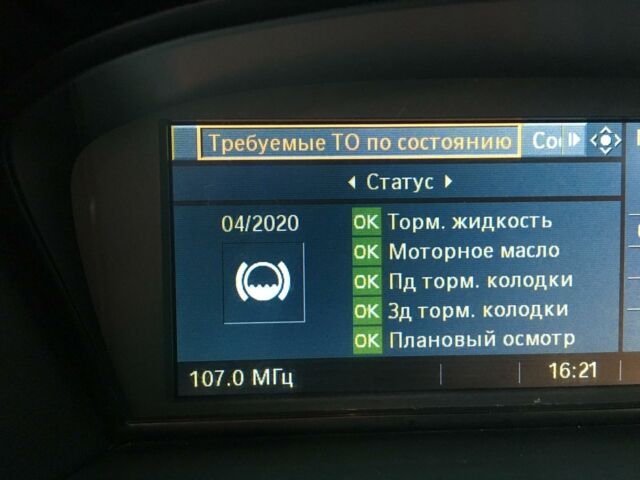 Серый БМВ 530, объемом двигателя 3 л и пробегом 255 тыс. км за 12800 $, фото 10 на Automoto.ua