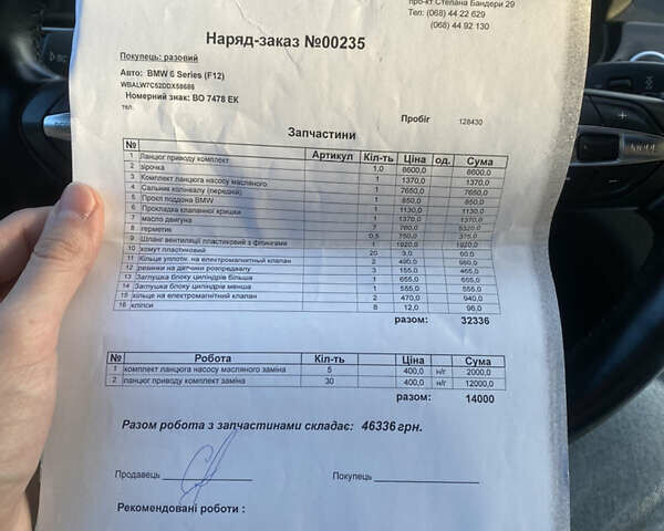 Сірий БМВ 6 Серія, об'ємом двигуна 3 л та пробігом 130 тис. км за 26000 $, фото 16 на Automoto.ua