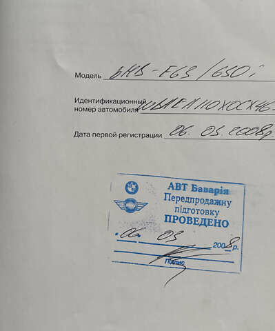 Серый БМВ 6 Серия, объемом двигателя 3 л и пробегом 170 тыс. км за 13000 $, фото 1 на Automoto.ua