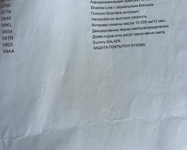 Белый БМВ 7 Серия, объемом двигателя 4.39 л и пробегом 130 тыс. км за 29888 $, фото 26 на Automoto.ua