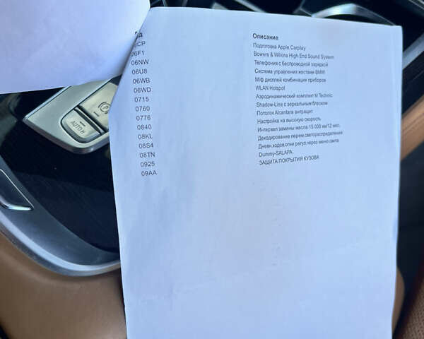 Білий БМВ 7 Серія, об'ємом двигуна 4.39 л та пробігом 120 тис. км за 35900 $, фото 81 на Automoto.ua