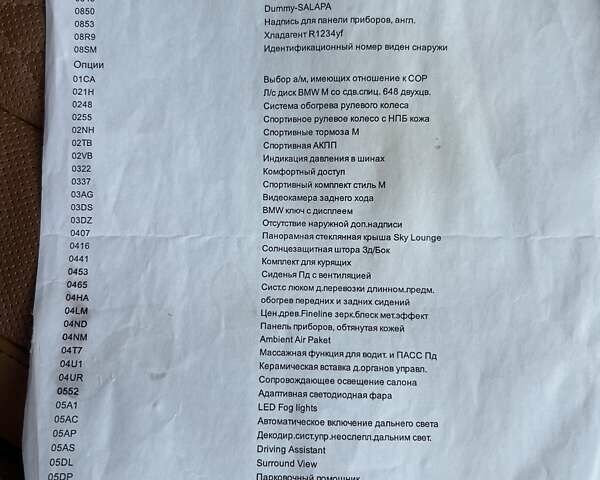 Белый БМВ 7 Серия, объемом двигателя 4.39 л и пробегом 130 тыс. км за 29888 $, фото 25 на Automoto.ua