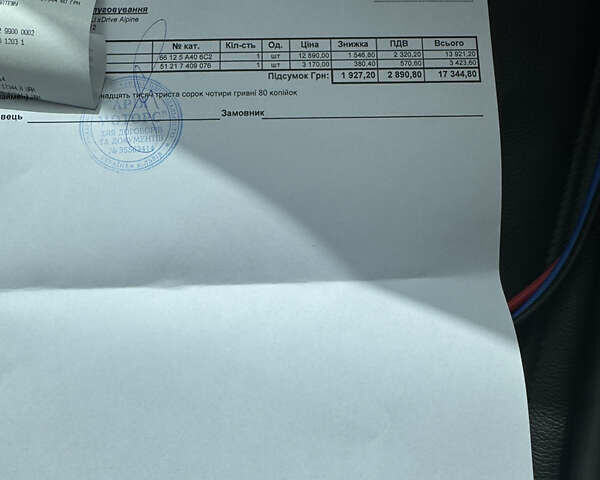 Белый БМВ 7 Серия, объемом двигателя 4.39 л и пробегом 87 тыс. км за 37000 $, фото 52 на Automoto.ua