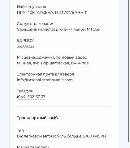 Черный БМВ 7 Серия, объемом двигателя 3.5 л и пробегом 300 тыс. км за 3300 $, фото 18 на Automoto.ua