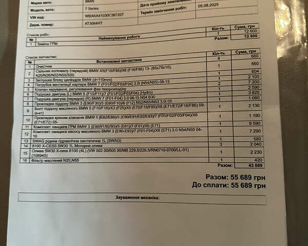 Черный БМВ 7 Серия, объемом двигателя 2.98 л и пробегом 179 тыс. км за 11900 $, фото 12 на Automoto.ua