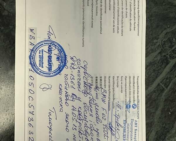 Черный БМВ 7 Серия, объемом двигателя 4.39 л и пробегом 170 тыс. км за 16800 $, фото 20 на Automoto.ua