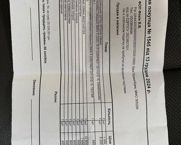 Черный БМВ 7 Серия, объемом двигателя 2.99 л и пробегом 175 тыс. км за 39550 $, фото 29 на Automoto.ua