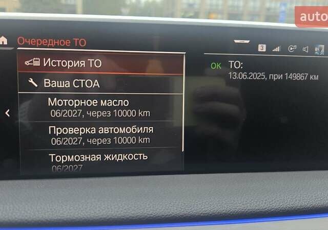 Черный БМВ 7 Серия, объемом двигателя 2.99 л и пробегом 160 тыс. км за 74000 $, фото 52 на Automoto.ua