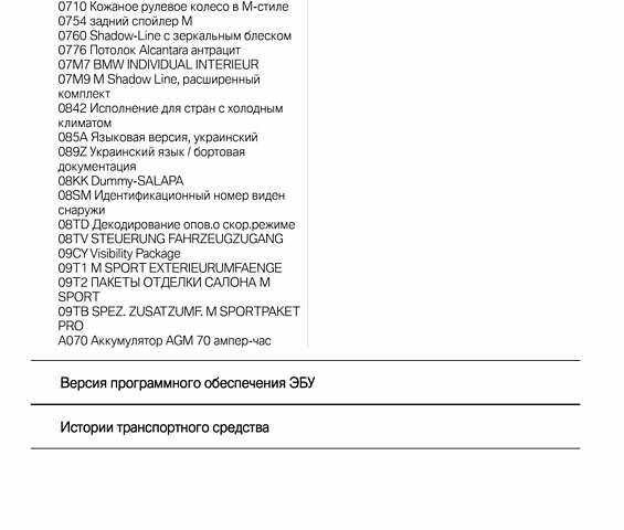 Черный БМВ 7 Серия, объемом двигателя 2.99 л и пробегом 24 тыс. км за 135000 $, фото 22 на Automoto.ua