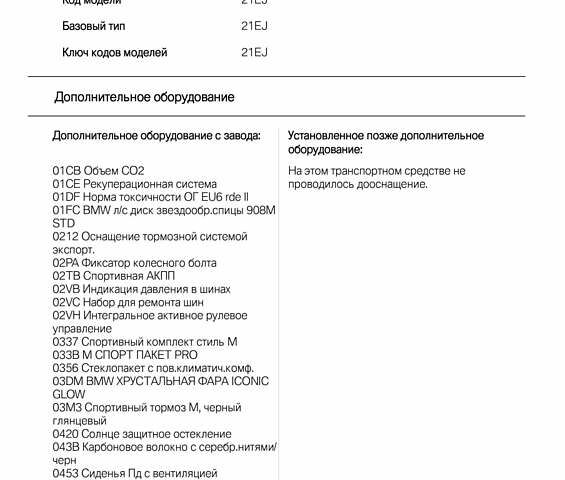 Черный БМВ 7 Серия, объемом двигателя 2.99 л и пробегом 24 тыс. км за 135000 $, фото 21 на Automoto.ua