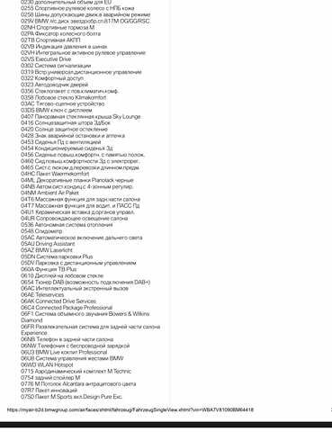 Коричневый БМВ 7 Серия, объемом двигателя 2.99 л и пробегом 141 тыс. км за 69999 $, фото 59 на Automoto.ua