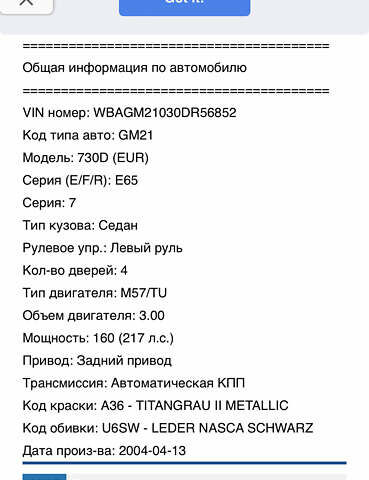 Сірий БМВ 7 Серія, об'ємом двигуна 2.99 л та пробігом 349 тис. км за 9000 $, фото 3 на Automoto.ua