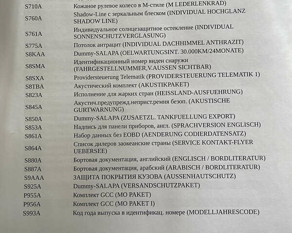 Сірий БМВ 7 Серія, об'ємом двигуна 3 л та пробігом 192 тис. км за 17000 $, фото 17 на Automoto.ua