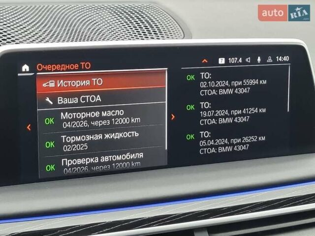 Серый БМВ 7 Серия, объемом двигателя 2.99 л и пробегом 66 тыс. км за 89950 $, фото 37 на Automoto.ua