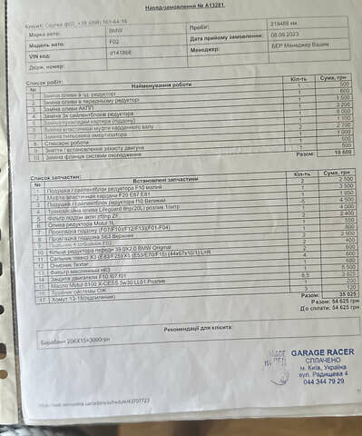 Синий БМВ 7 Серия, объемом двигателя 4.4 л и пробегом 231 тыс. км за 10500 $, фото 25 на Automoto.ua