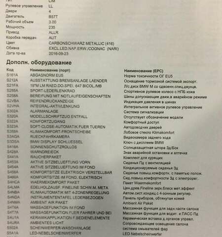 Синій БМВ 7 Серія, об'ємом двигуна 2.99 л та пробігом 68 тис. км за 54700 $, фото 34 на Automoto.ua