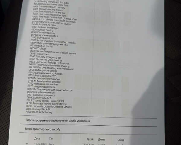 Синий БМВ 7 Серия, объемом двигателя 3 л и пробегом 54 тыс. км за 75000 $, фото 84 на Automoto.ua